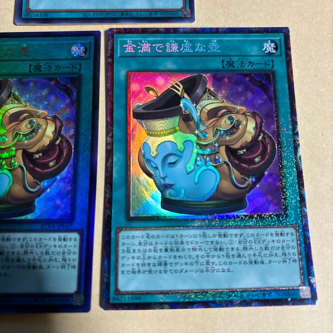 Pot of Prosperity Collector's Rare JP067 Ultimate Rare Pot of Extravagance JP060 Secret Rare 3 total Yu-Gi-Oh!