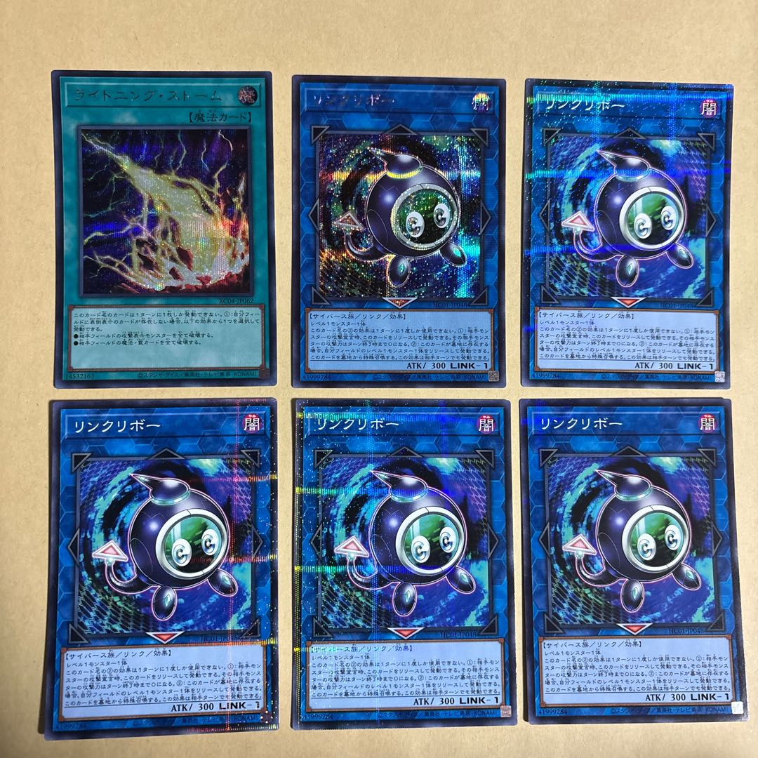 Lightning Storm Secret Rare JP062 Yu-Gi-Oh!