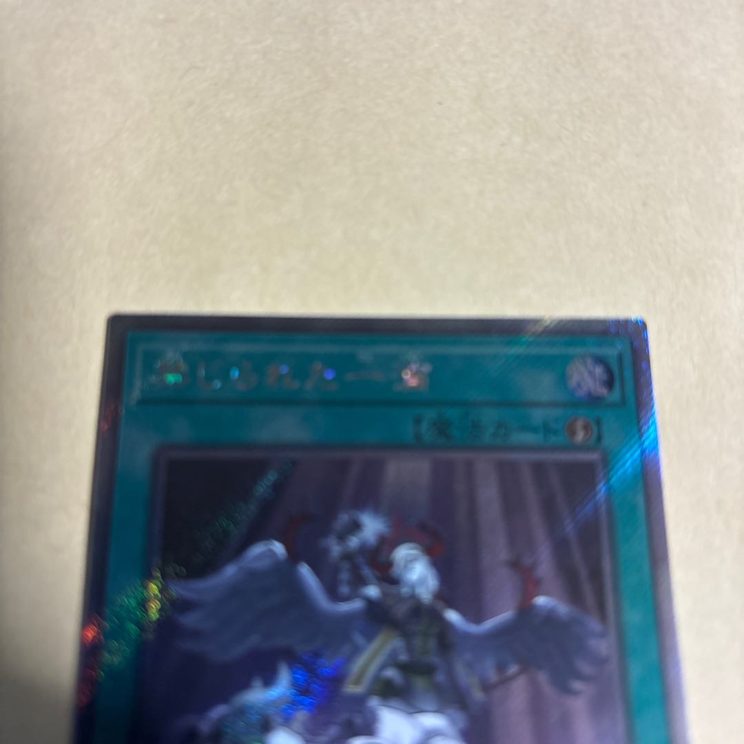 Forbidden Droplet Ultimate Rare JP065