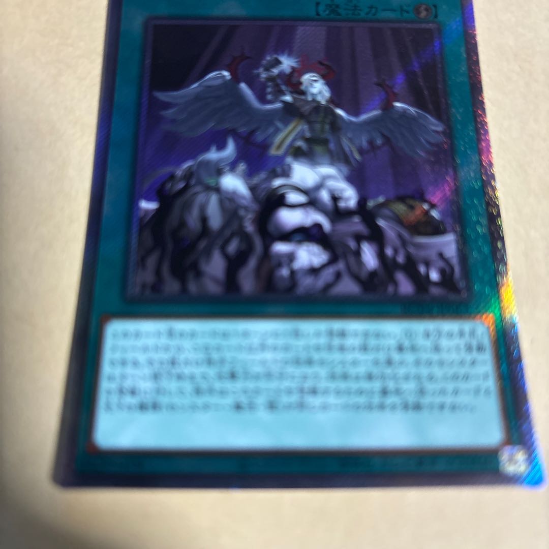 Forbidden Droplet Ultimate Rare JP065
