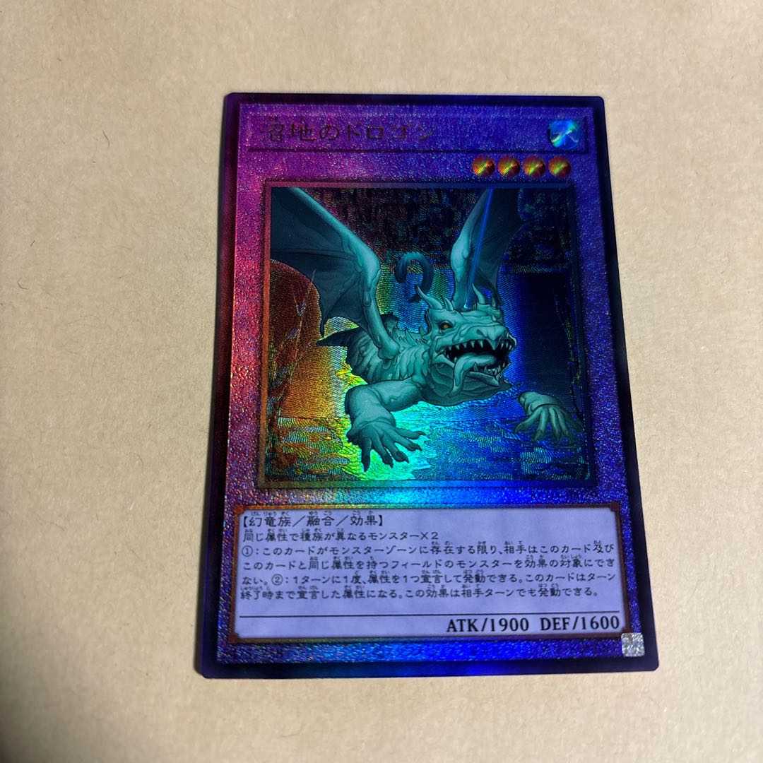 Mudragon of the Swamp Ultimate Rare JP029 King of Games