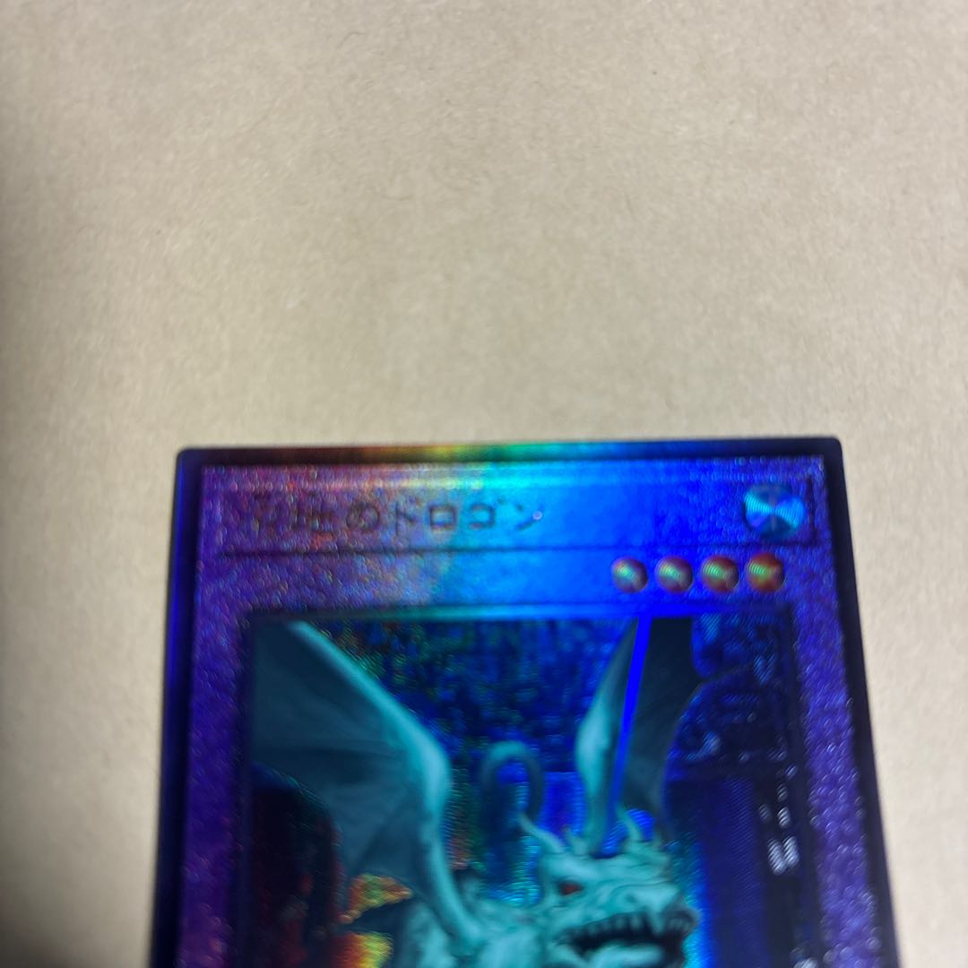 Mudragon of the Swamp Ultimate Rare JP029 King of Games