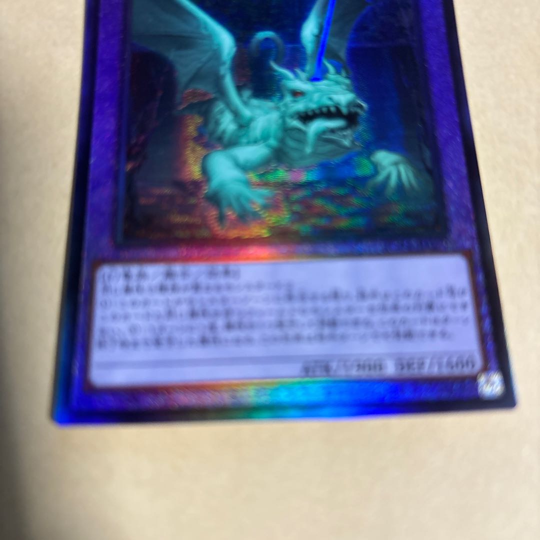 Mudragon of the Swamp Ultimate Rare JP029 King of Games