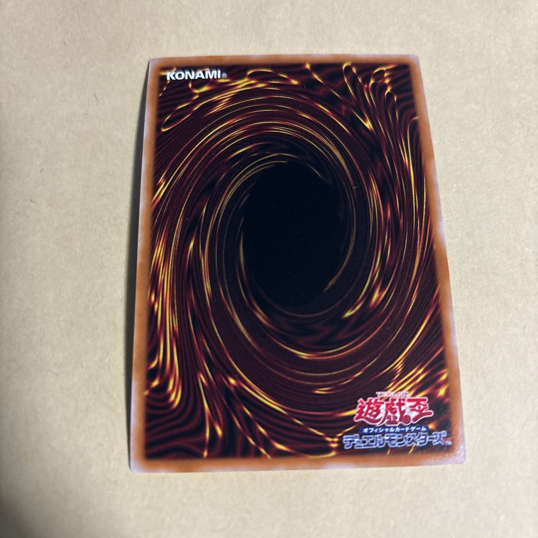 Mudragon of the Swamp Ultimate Rare JP029 King of Games