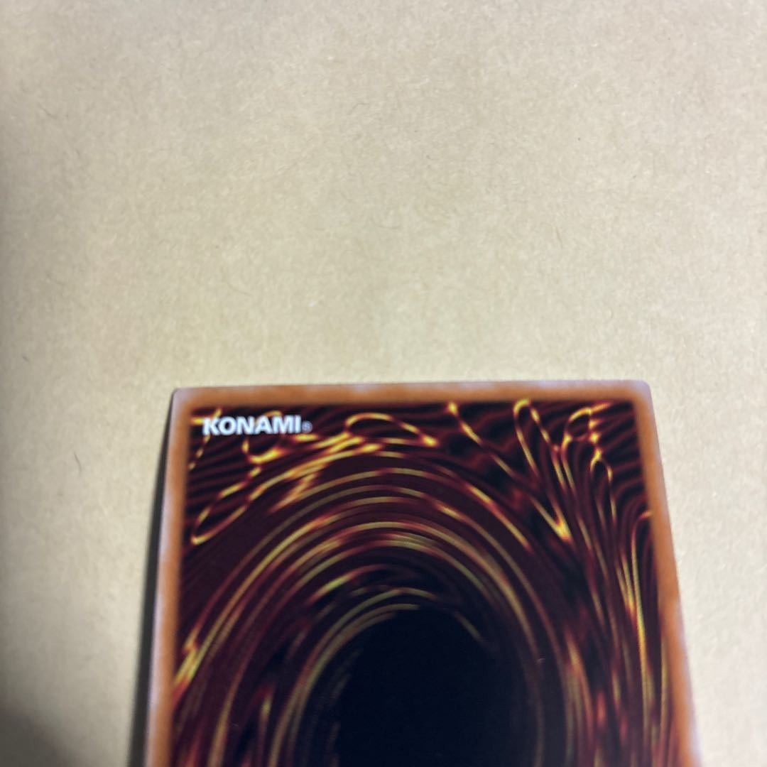 Mudragon of the Swamp Ultimate Rare JP029 King of Games