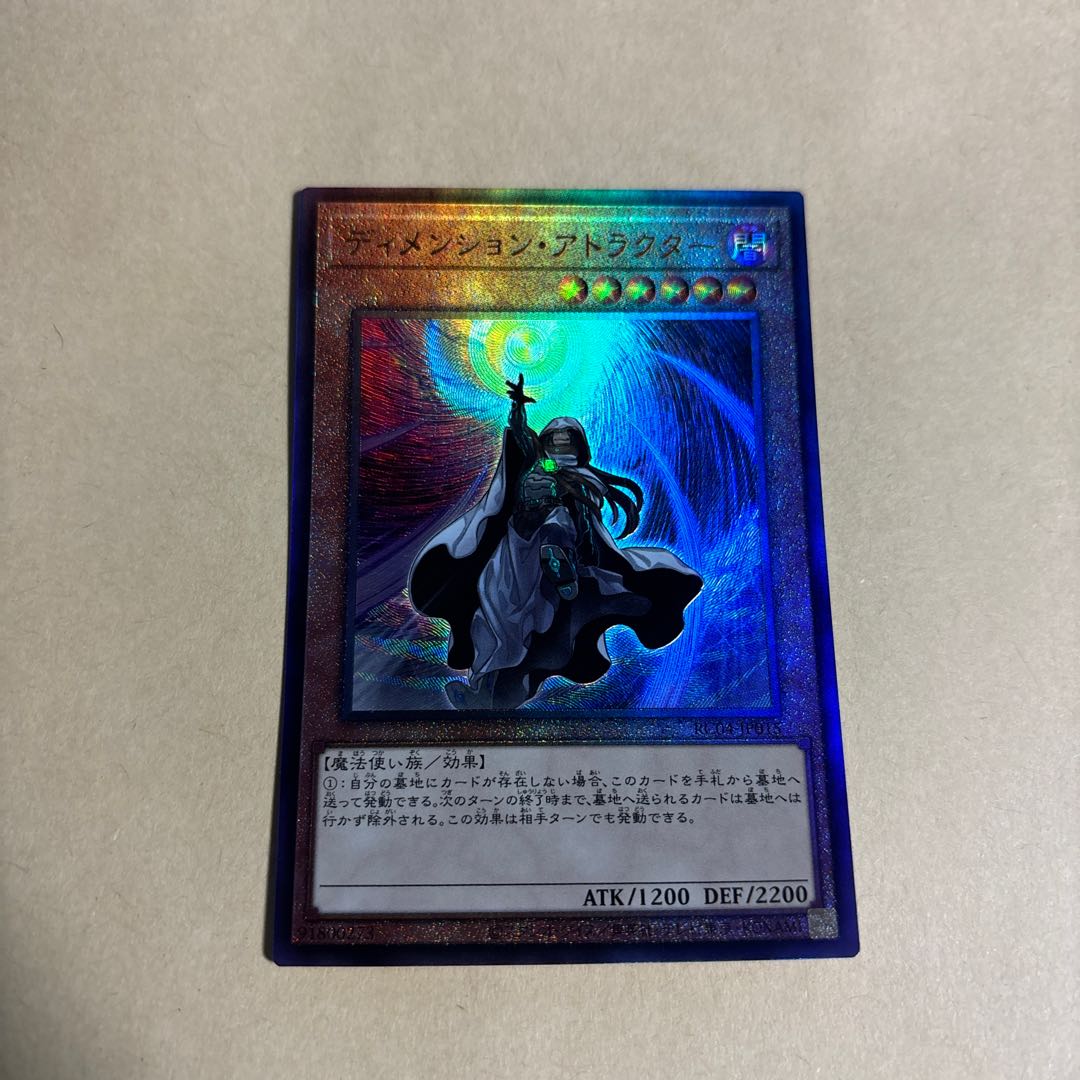 Dimension Shifter Ultimate Rare JP015 Yu-Gi-Oh!