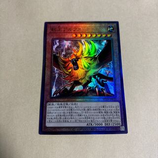 Alpha, the Master of Beasts Ultimate Rare JP023 Yu-Gi-Oh!