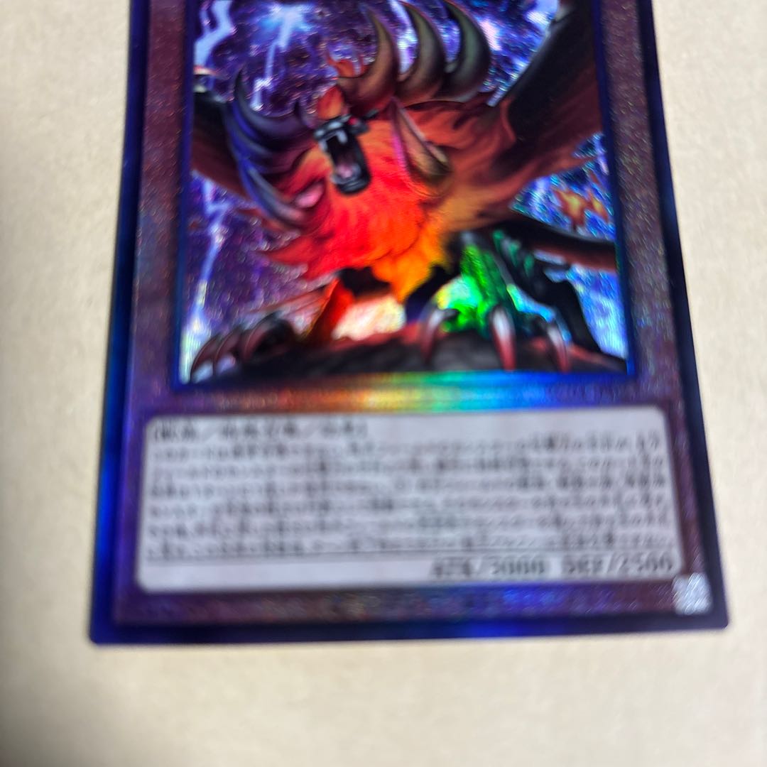 Alpha, the Master of Beasts Ultimate Rare JP023 Yu-Gi-Oh!