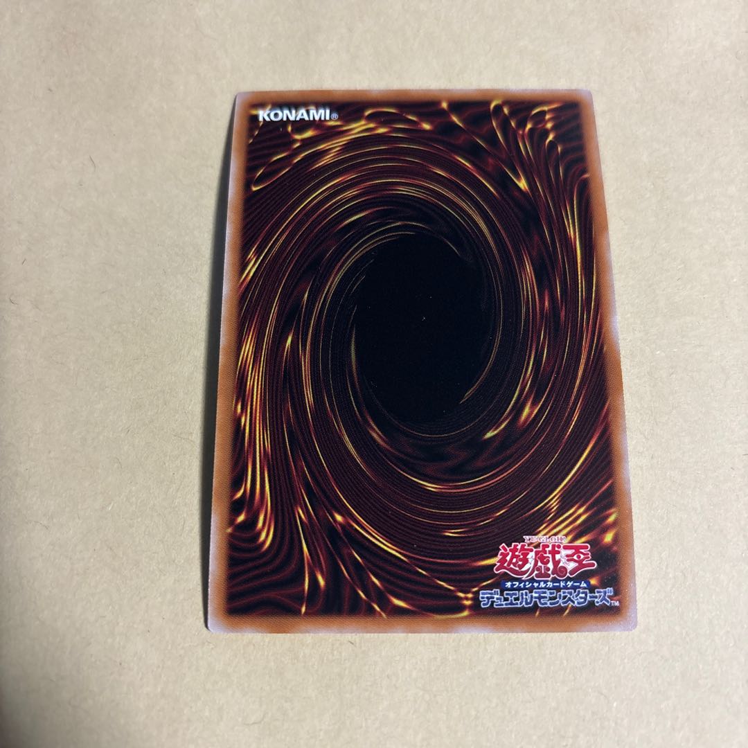 Alpha, the Master of Beasts Ultimate Rare JP023 Yu-Gi-Oh!