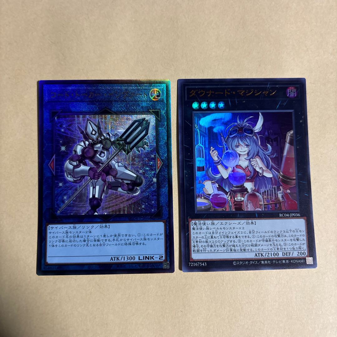 Code Talker Inverted Ultimate Rare JP046 Downerd Magician Ultra Rare JP036 2 total Yu-Gi-Oh!