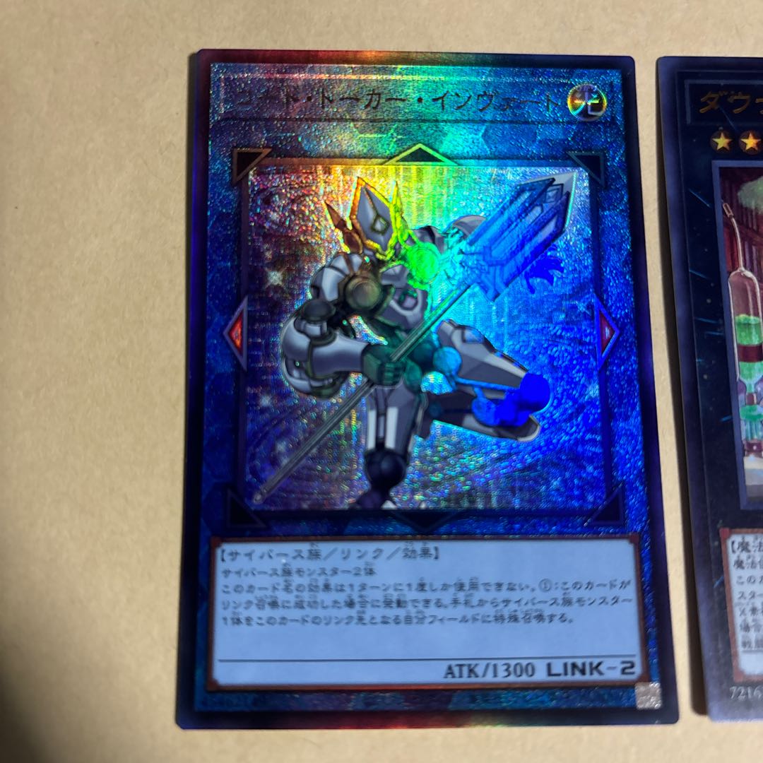 Code Talker Inverted Ultimate Rare JP046 Downerd Magician Ultra Rare JP036 2 total Yu-Gi-Oh!