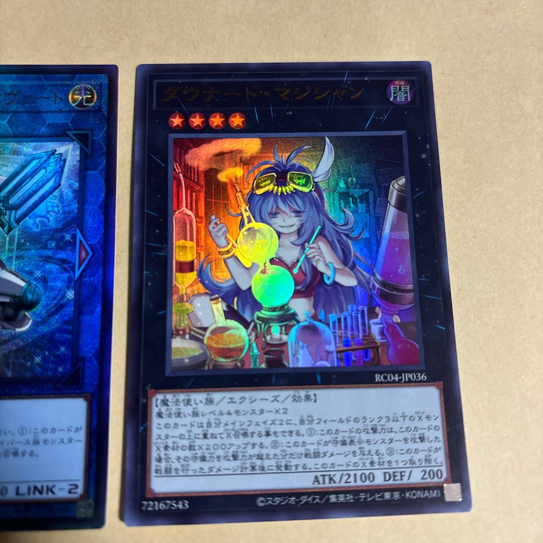 Code Talker Inverted Ultimate Rare JP046 Downerd Magician Ultra Rare JP036 2 total Yu-Gi-Oh!