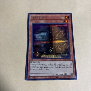 Maxx "C" Secret Rare JP005 Yu-Gi-Oh!