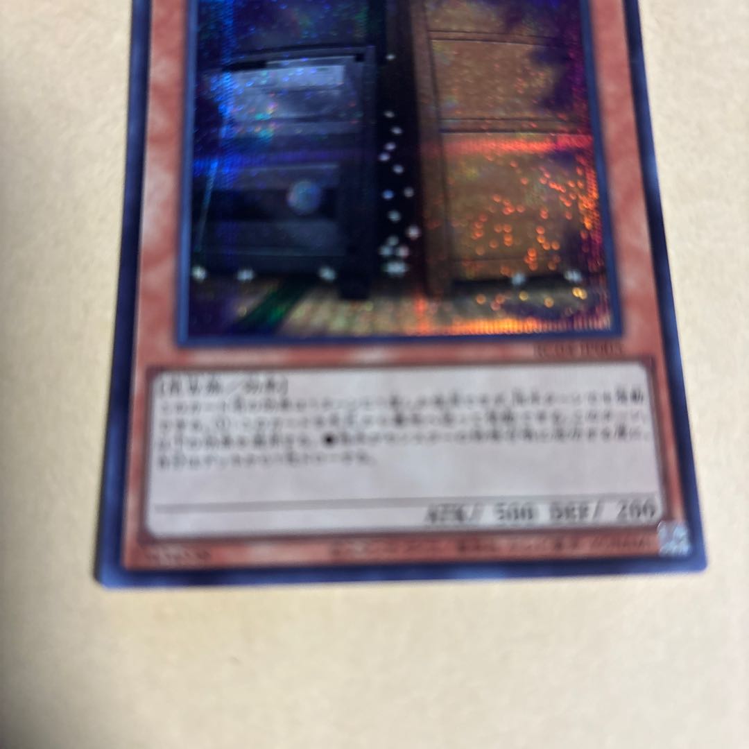 Maxx "C" Secret Rare JP005 Yu-Gi-Oh!