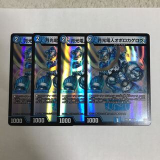 月光電人オボロカゲロウ 4枚