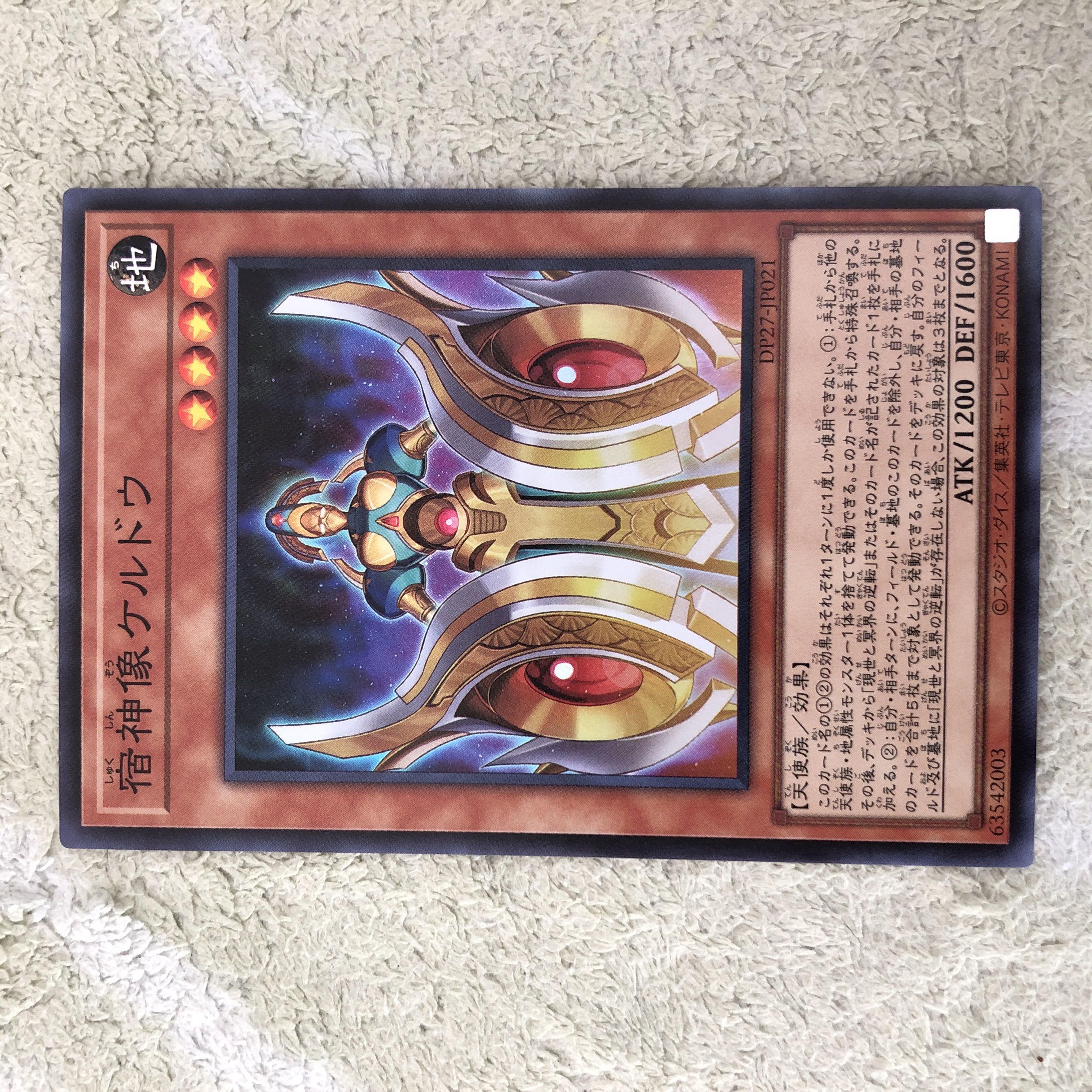 Deck Parts 114 Retailer Yu-Gi-Oh Shukagami Keldo
