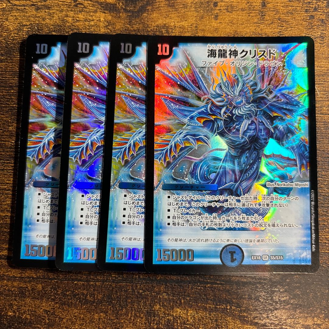 Umi Ryujin Ku Squirrel Do SR S5/S15 4 pieces