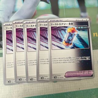 Boost Energy Future U 062/066