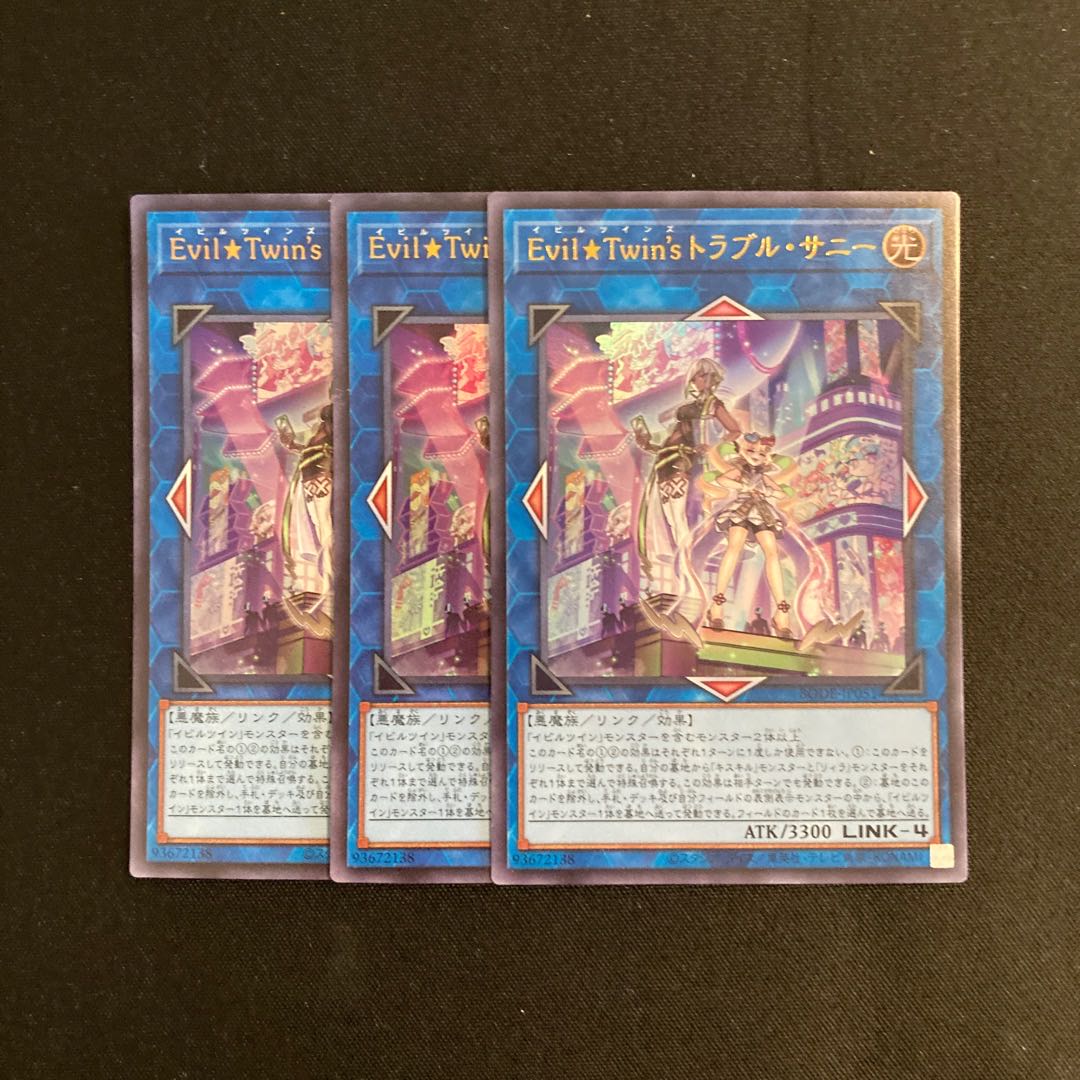 s12 Evil★Twin's Trouble Sunny Ultra Rare Set of 3 Yu-Gi-Oh Treasure