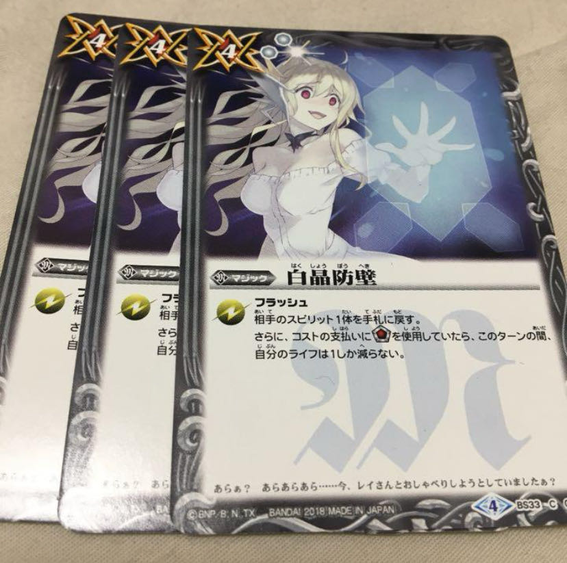 Batospi White Crystal Bulwark Jeanne Specs