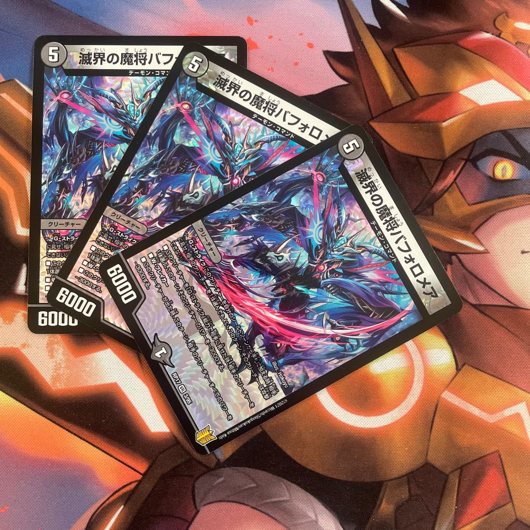 Bapholomea VR 3/95, the demon general of the world of destruction