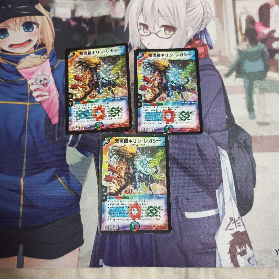 双流星キリン・レガシー