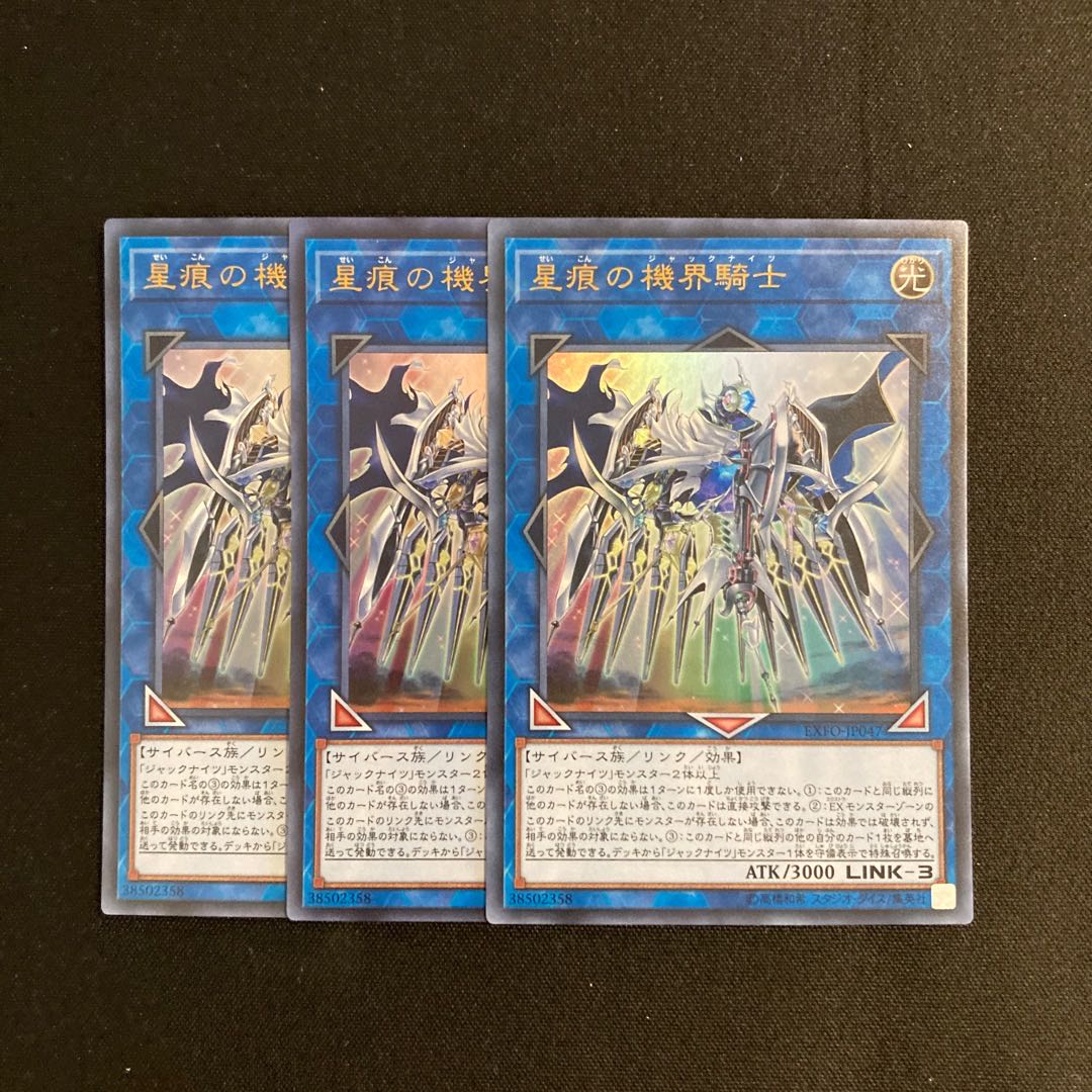 s61 Mekk-Knight Spectrum Supreme Ultra Rare Set of 3 Yu-Gi-Oh Treasure