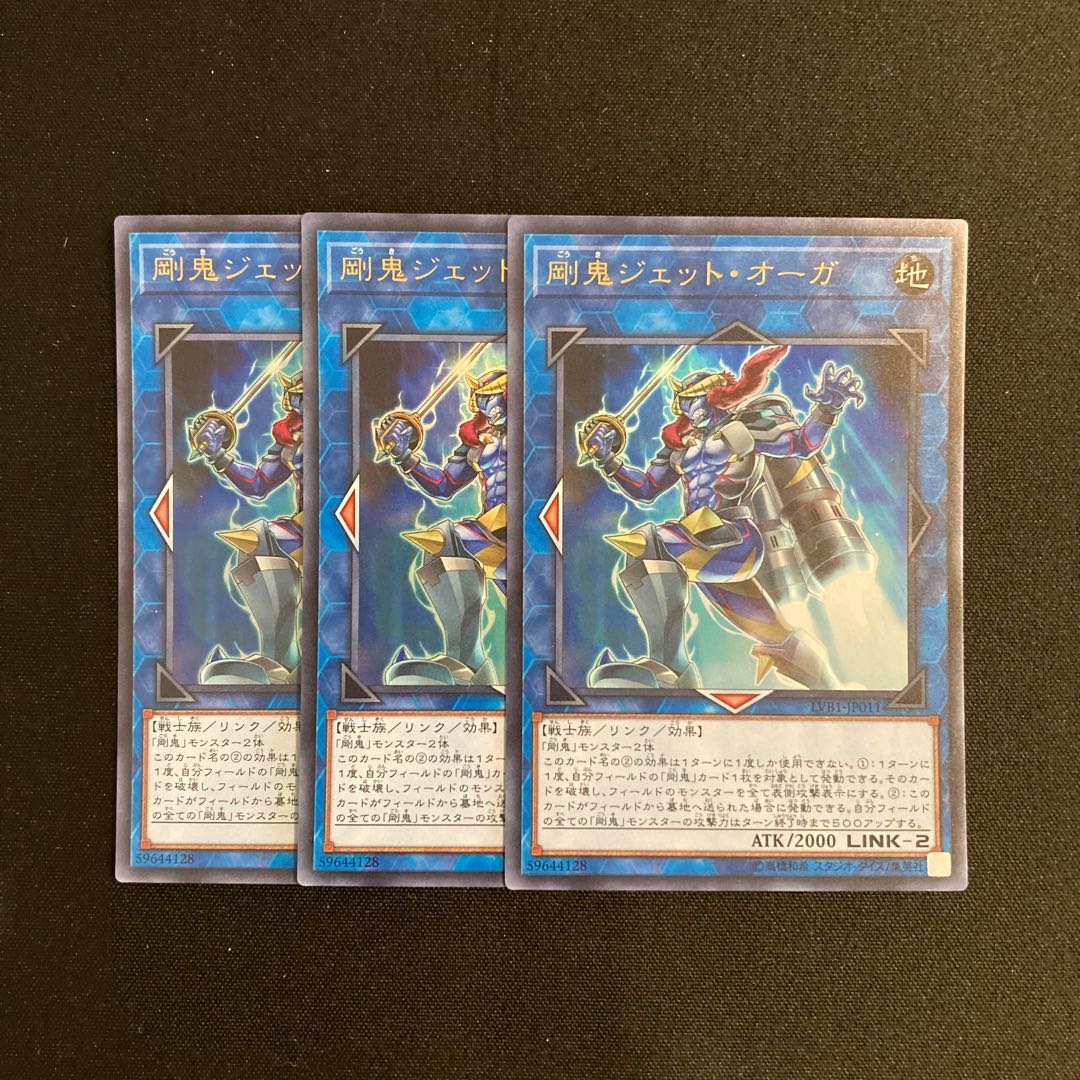 s87 Gouki Jet Ogre Ultra Rare set of 3 Yu-Gi-Oh!