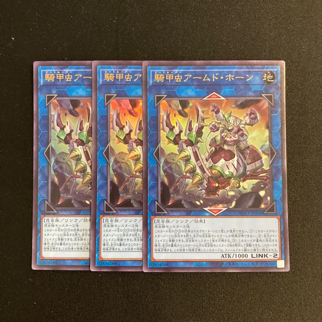 s89 cavalry beetle armed horn, ultra rare, set of 3, Yu-Gi-Oh!
