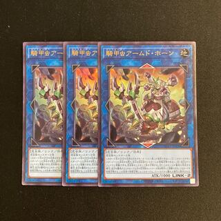 s89 cavalry beetle armed horn, ultra rare, set of 3, Yu-Gi-Oh!
