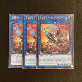 s92 Great Horseshoe Beetle Invincible Atlas, Ultra Rare, Set of 3, Yu-Gi-Oh! Treasure