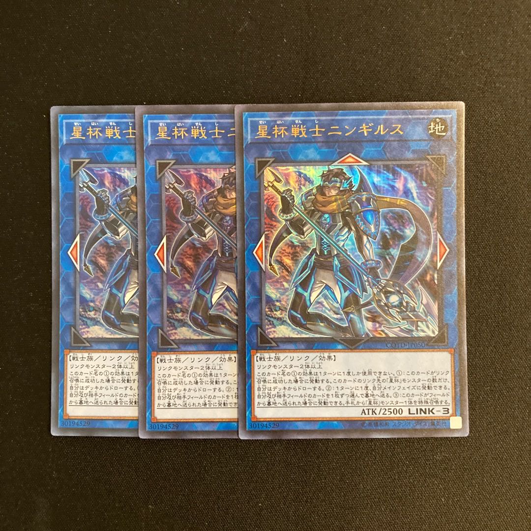 s96 Ningirsu the World Chalice Warrior Ultra Rare Set of 3 Yu-Gi-Oh!