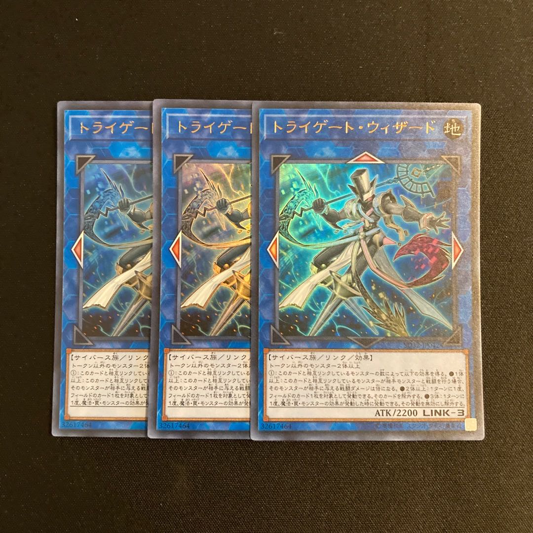 s111 Tri-Gate Wizard Ultra Rare 3-card set, Yu-Gi-Oh!