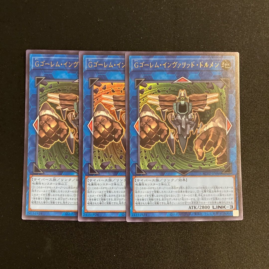 s113 GBrain Golem, Invalids, Dolmen, Ultra Rare, set of 3, Yu-Gi-Oh Treasure