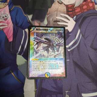 陽炎の守護者ブルー・メルキス