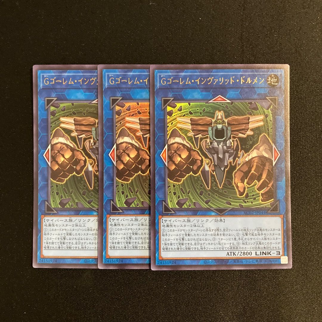 s134 GBrain Golem, Invalids, Dolmen, Ultra Rare 3-card set, Yu-Gi-Oh Treasure