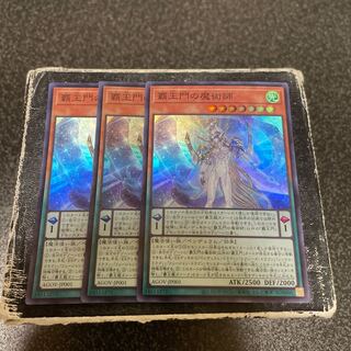 Magician of the High King's Gate Super Rare JP001 3 copies