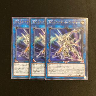 s136 T.G. Trident Launcher Ultra Rare set of 3 Yu-Gi-Oh!