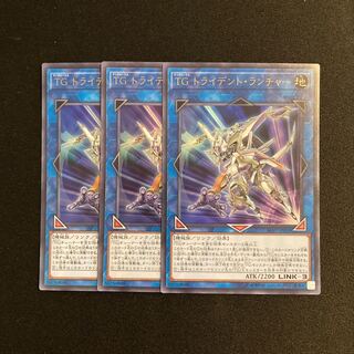 s138 T.G. Trident Launcher Ultra Rare set of 3 Yu-Gi-Oh!