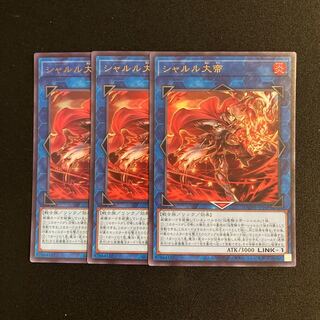 s145 Charles the Great Ultra Rare, set of 3, Yu-Gi-Oh, Treasure