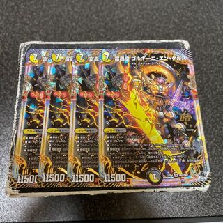 Fudoroki Emperor Gorgini en Gerus OR 4 sheets