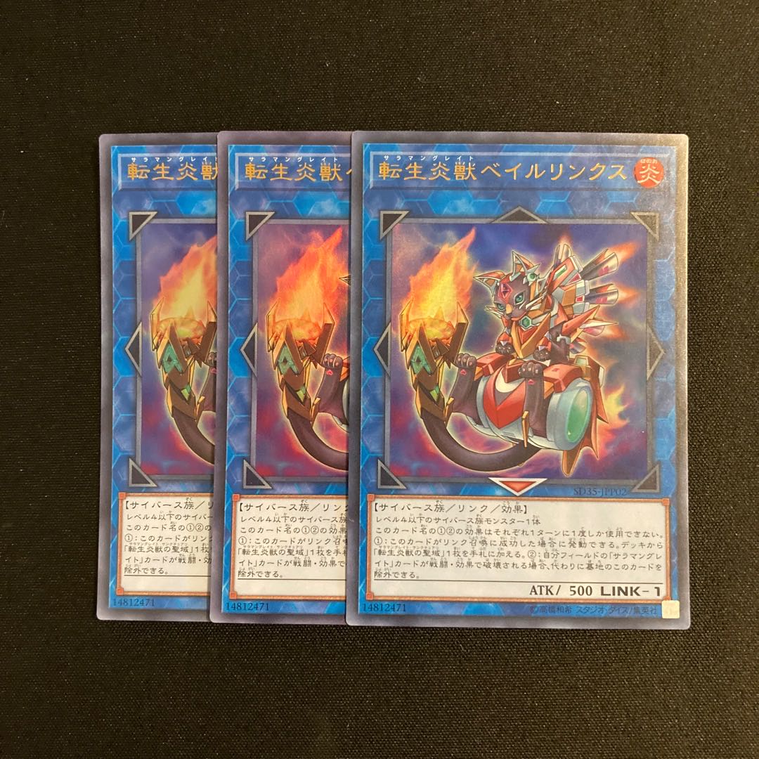 s146 Salamangreat Balelynx Ultra Rare set of 3 Yu-Gi-Oh Treasure