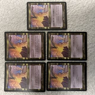 2~5 copies "Terminate/Terminate" [PLS] Gold C MTG