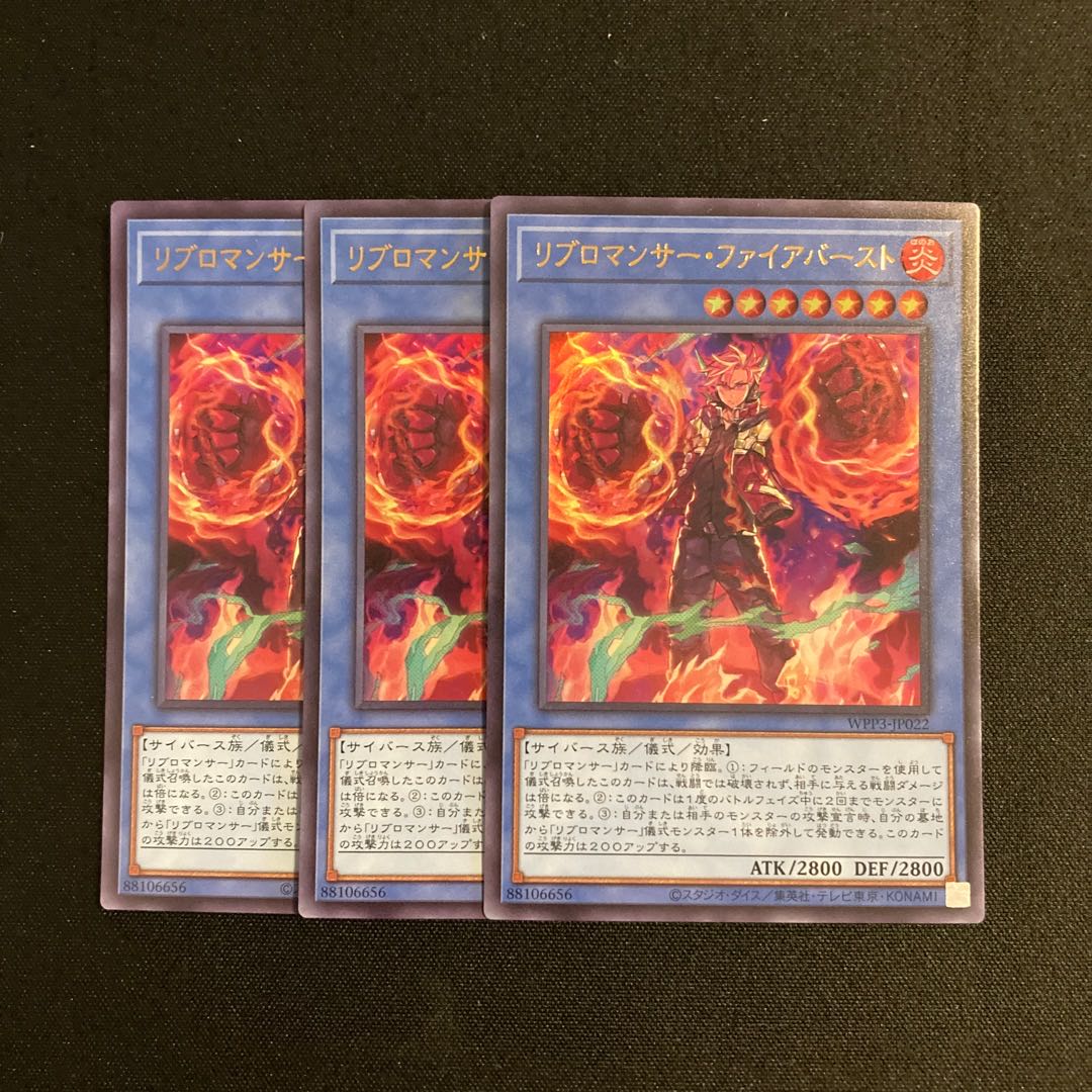 s153 Libromancer Fireburst Ultra Rare 3-card set, Yu-Gi-Oh Treasure