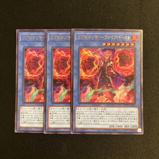 s153 Libromancer Fireburst Ultra Rare 3-card set, Yu-Gi-Oh Treasure