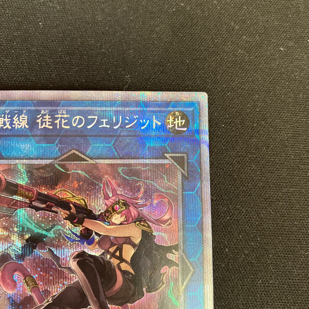 鉄獣戦線 徒花のフェリジット プリズマティックシークレットレア JP046 特価品