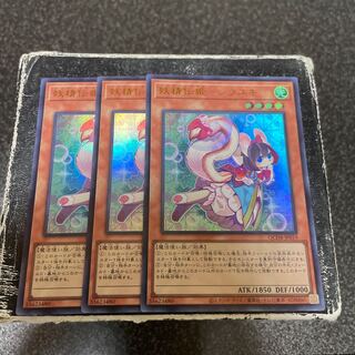 Fairy Princess-Shirayuki Ultra Rare QCDB-JP019 3 copies