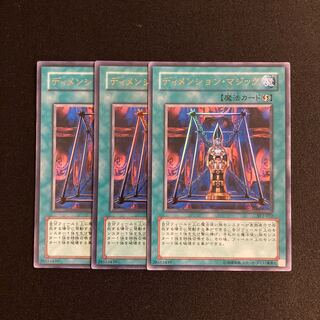 s164 Magical Dimension Ultra Rare set of 3 Yu-Gi-Oh!