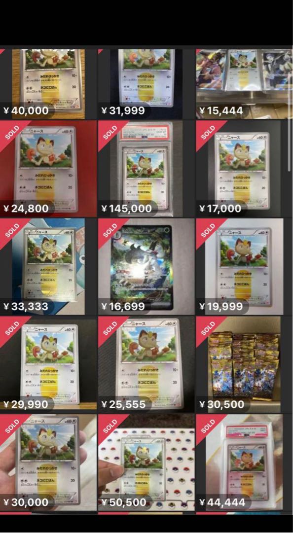 Rare Meowth Pokémon card! (Used) （1816177770）| magi -TCG