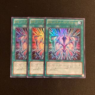 s214 RUM-Limited Bari Janine Riryoku Ultra Rare set of 3 Yu-Gi-Oh Treasure
